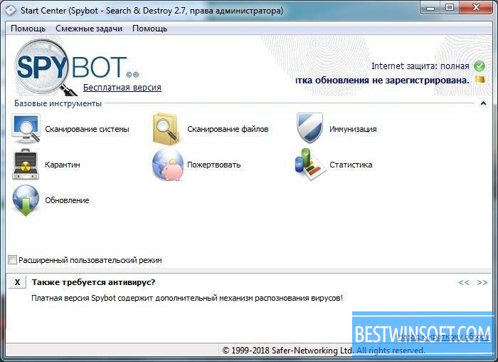 spybot search and destroy free license key