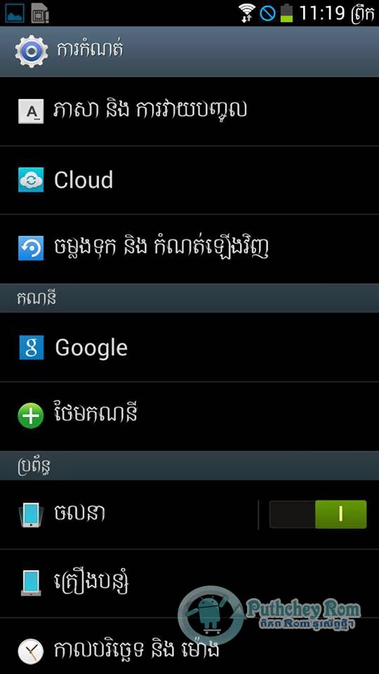 khmer font free download for android